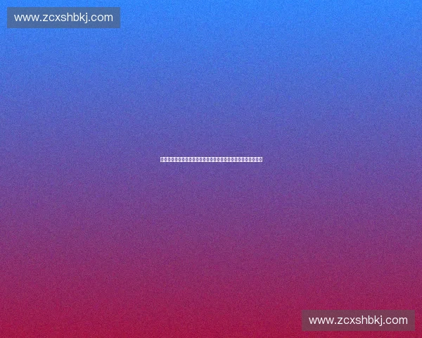 体育招商执行策略与实践：提升品牌价值与市场影响力的路径探索