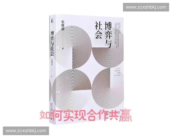 以对抗节奏为核心的竞技博弈演化与策略创新研究新视角方法论探索