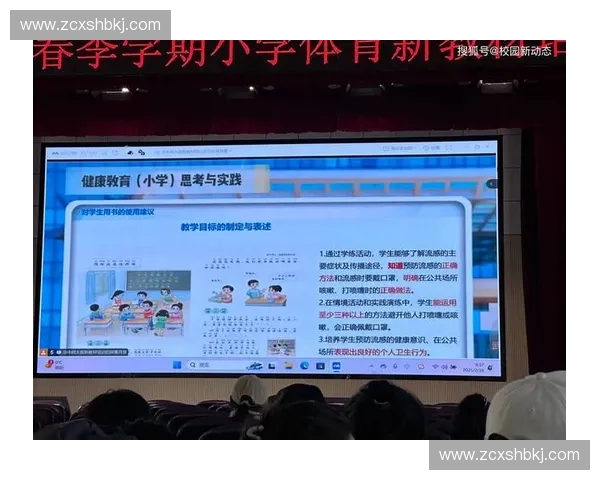促进青少年身心健康发展推动校园体育全面提升的策略与实践探索