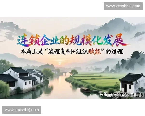 以标准化训练流程为核心推动高效人才培养与企业发展模式创新