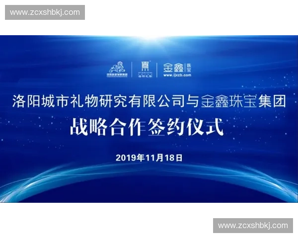 体育品牌授权创新模式探索与市场价值提升研究